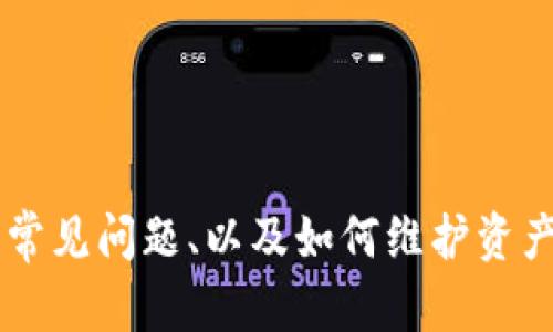   如何将Tokenim私钥导入钱包: 完整指南 / 
 guanjianci Tokenim, 私钥, 钱包, 导入, 加密货币 /guanjianci 


在数字货币时代，拥有一个安全且高效的钱包至关重要。Tokenim作为一种新兴的加密货币，其私钥管理问题一直是用户关注的重点。本文将详细介绍如何将Tokenim私钥导入钱包的全过程，同时解答与此相关的多个问题，以帮助用户更好地理解和管理他们的加密资产。


一、Tokenim私钥简介


在讨论如何导入Tokenim私钥之前，首先需要了解什么是私钥。私钥是一串加密生成的数字，通常由一组字母和数字组成，用户通过私钥访问和管理他们的加密资产。Tokenim的私钥类似，只是专门用于Tokenim代币的管理。了解私钥的类型和安全性以及如何生成私钥，是导入钱包前的重要基础知识。


二、如何获取Tokenim私钥


获取Tokenim私钥的方式有多种，但主要取决于用户是个人还是使用第三方服务。以下是两种常见的获取方式：
1. **使用Tokenim钱包**：用户可以通过在Tokenim钱包中创建新账户时生成私钥。这个私钥将与用户的Tokenim地址关联。
2. **从交易所导出**：如果用户在交易所购买Tokenim，通常可以直接在交易所的账户管理页面导出私钥。

请注意，在获取私钥时，务必要确保是在安全的环境下进行，以防止私钥被黑客获取。同时，用户应该将私钥妥善保管，最好使用离线存储方式。


三、Tokenim私钥导入钱包的步骤


以下是将Tokenim私钥导入钱包的具体步骤：

1. **选择合适的钱包**：在导入私钥之前，用户需要选择一个支持Tokenim的数字钱包。常见支持Tokenim的数字钱包有MyEtherWallet、Tokenim官方钱包等。

2. **打开钱包界面**：选择好钱包后，打开钱包网页或应用程序。

3. **找到导入私钥的选项**：在钱包界面的设置或账户管理中，通常会有“导入私钥”的选项。

4. **输入私钥**：将从Tokenim钱包或交易所获取的私钥复制并粘贴到指定的文本框中。

5. **验证并确认**：输入私钥后，通常需要进行一次确认，可以选择将Tokenim导入的钱包地址显示以确认。

6. **完成导入**：确认无误后点击“导入”或“确认”，等待系统处理完毕。

7. **检查资产**：导入成功后，返回主界面，查看Tokenim是否成功显示在资产列表中。

以上步骤基本涵盖了导入Tokenim私钥的所有过程，用户可以按步骤操作。


四、导入Tokenim私钥时常见的问题与解决方案


在导入Tokenim私钥时，用户可能会遇到一些问题，以下是常见问题及其解决方案：

1. **私钥格式错误**：用户在输入私钥时，可能由于复制粘贴错误而导致格式错误。解决方案是再次确认私钥的完整性，并确保没有额外的空格或符号。

2. **钱包不支持Tokenim**：并非所有的钱包都支持Tokenim，因此在导入前应当确认所选钱包的支持情况。

3. **网络问题**：如果导入流程中断，可能是网络问题。检查网络是否稳定，尝试刷新页面或重新启动应用程序。

4. **私钥丢失或泄露**：如果私钥被丢失，资产将无法找回；如果私钥泄露，资产可能被盗。妥善保管私钥是解决这一问题的根本。

5. **无法显示资产**：即使导入成功，资产也可能没有立即显示。耐心等待几分钟，或尝试刷新钱包界面。

6. **导入过程中出现错误**：可能是程序错误或系统维护，用户可以尝试稍后再试，或者联系钱包的客服支持。


五、如何保护好Tokenim私钥


保护私钥至关重要，因为私钥是访问和控制Tokenim资产的唯一手段。以下是一些保护私钥的有效措施：

1. **使用硬件钱包**：硬件钱包是一种物理设备，可以安全地存储私钥，避免在线一切风险。将私钥存储在硬件钱包中，可以显著降低黑客攻击的风险。

2. **定期备份**：用户应定期备份私钥，并将备份存放在安全地点，如保险箱中或安全的云存储服务。备份可以是纸质形式或加密的数字文件。

3. **不随便分享私钥**：用户应明确私钥的重要性，切勿在社交平台、聊天室等公开场合分享私钥。

4. **启用双重认证**：在使用可能的情况下，启用双重认证，可以为账户增加一层安全保护。

5. **使用安全的设备**：仅在信任的设备上导入私钥，避免在公共计算机或不安全的网络环境中进行操作。

通过这些手段，用户可以有效降低私钥丢失或被盗的风险，保证Tokenim资产的安全。


六、Tokenim私钥导入钱包后的常见问题


用户在导入Tokenim私钥后，可能会出现一些常见问题，这些问题可能涉及资产的显示、交易的完成、账户的安全性等。以下是几个用户可能关心的问题：

1. **私钥导入后资产未显示应怎么办？**
   - 这可能是由于网络延迟，用户可以尝试刷新页面。如果长时间未显示，建议退出账户后重新登录，或联系钱包客服。

2. **我可以在多个钱包中导入同一个私钥吗？**
   - 是的，同一个私钥可以在多个支持Tokenim的钱包中导入。然而，这样做没有必要，因为在不同钱包中使用同一私钥可能会增加安全风险。

3. **导入的私钥如何确认安全性？**
   - 在导入之前，可以使用一些线上工具检查私钥的有效性。此外，强烈建议使用已知且受信的第三方钱包。

4. **用私钥导入的账户是否安全？**
   - 只要私钥是保密的，并且使用了到位的安全措施（如硬件钱包），账户一般是安全的。建议用户定期更换和更新私钥。

5. **导入后如何查看Tokenim的交易记录？**
   - 大多数钱包会在资产页面提供历史交易记录，用户只需查看资产管理部分即可找到相关信息。

6. **如何确保我导入的钱包不会被黑客攻击？**
   - 使用知名的钱包、注意安全设置、定期更新软件，以及设置强密码和双重验证都是确保钱包安全的有效措施。



综上所述，导入Tokenim私钥到钱包的过程并不复杂，但需要用户在操作中保持谨慎，以防止潜在的风险。通过了解私钥的安全性、导入过程中的常见问题、以及如何维护资产的安全，用户能够更好地掌握自己的Tokenim。无论是在购买、交易还是管理Tokenim资产时，确保私钥的安全和钱包的可靠性始终是重中之重。
