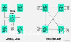 如何创建自己的TokenIM及其