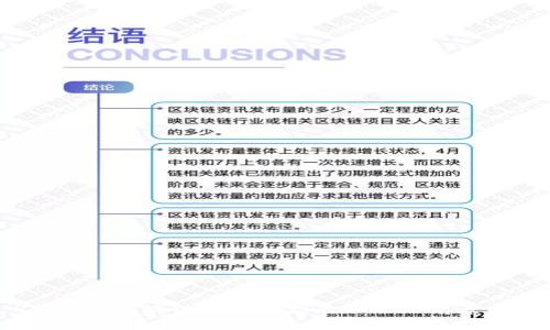 2019年区块链虚拟币发展现状与前景分析