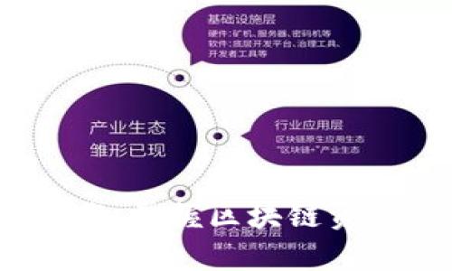 Tokenim 2.0 安卓版下载：掌握区块链资产管理与交易的最新利器