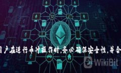 div  如何将TokenIM的币冲到