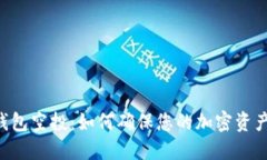 Tokenim钱包空投：如何确保