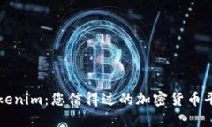 Tokenim：您信得过的加密货