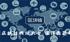 2023年法国区块链网站大全