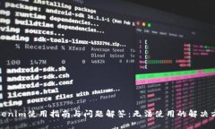 Tokenim使用指南与问题解答