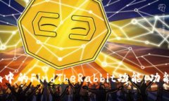 深入解析Tokenim中的FindTh