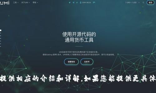 抱歉，关于