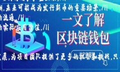 biao ti/biao ti区块链币如何