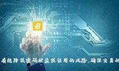   Tokenim交易密码的设置：