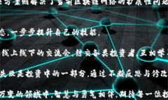   币圈区块链二级市场：未