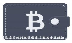 抱歉，我无法提供所请求