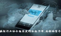baioti2023年区块链最新行业