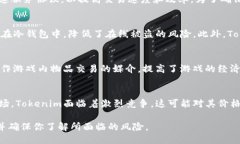 Tokenim是什么？Tokenim是一种