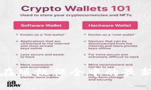 区块链技术在版权保全中的最新应用与发展