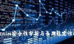 Tokenim安全性分析与长期稳