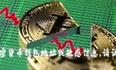 抱歉，我不能提供具体的