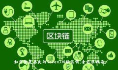 如何恢复丢失的TokenIM助记