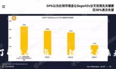 深入了解贵人币与区块链