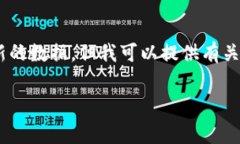 注意: 由于技术和市场状况