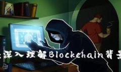 Tokenim BCC：深入理解Block