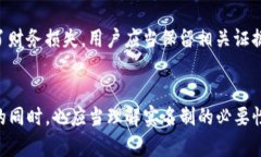 Tokenim交易平台实名制详解
