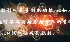 探讨TokenTokenIM钱包的潜力