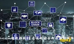Tokenim转账福利：享受高效