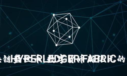 区块链盛世币：数字货币新纪元的先锋