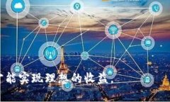 jiaoti如何通过Tokenim撸币：