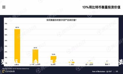 多币种聚合区块链查询：提升数字资产管理效率的最佳工具