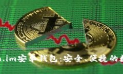 : 全面解析token.im安卓钱包