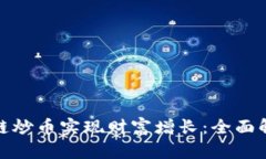 如何通过区块链炒币实现