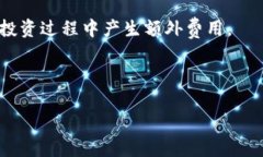 在进行加密货币和区块链