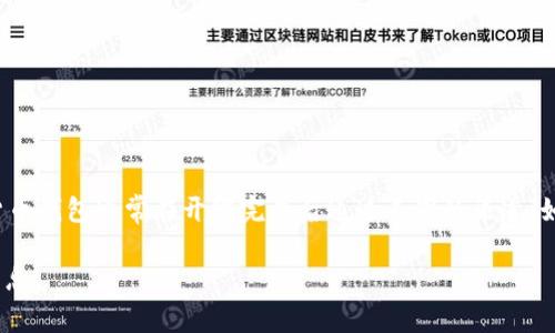截至2023年10月，我的信息显示Tokenim钱包的具体上市日期并未有确切的公开信息。像Tokenim这样的加密货币钱包通常在开发完成后通过不同的渠道（如应用商店、官方网站等）向公众推出。此外，上市的时间可能与项目的技术开发进度、市场趋势以及监管要求有关。

如果您对Tokenim钱包的上市时间有兴趣，建议您参考官方公告、相关资讯网站或社交媒体平台，以获取最新的消息。