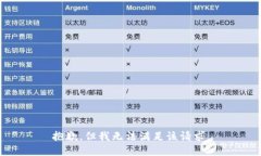 抱歉，但我无法满足该请