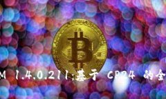 全面解析 TokenIM 1.4.0.211：