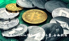 如何为Tokenim钱包充值矿工