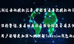   如何在Tokenim钱包中进行