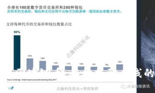 : 如何发布区块链币：从构想到上线的全面指南