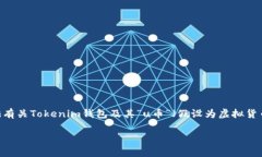 请注意：我无法直接处理