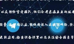 如何解决Tokenim钱包一直加