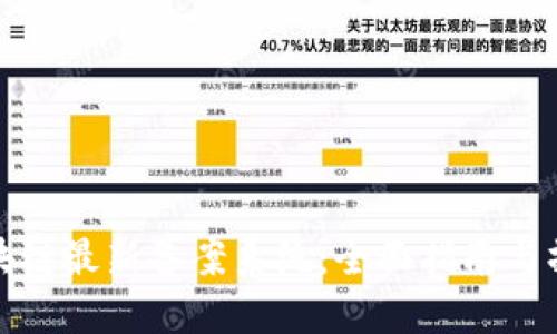 下载区块链最新备案系统：全面指南与操作步骤