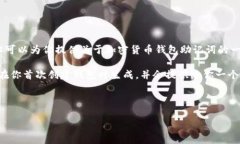 可能是指的“Tokenim”钱包