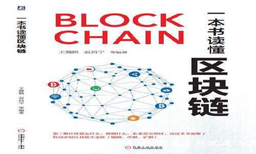 2023年全球主要区块链币概述：数字货币的发展与未来趋势