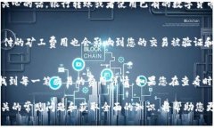 在Tokenim平台如何充值矿工
