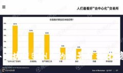 2021年区块链BCH币的前景分