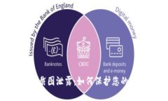 Tokenim转账截图泄露：如何