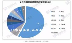 注意： 以下内容只是一个