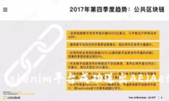 如何使用Tokenim平台成功送