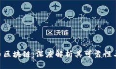 SEA比特币区块链：深度解